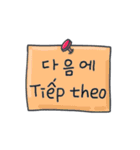 メッセージ·ステッカー/韓国語-ベトナム語（個別スタンプ：13）