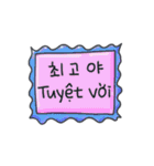 メッセージ·ステッカー/韓国語-ベトナム語（個別スタンプ：20）