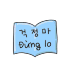 メッセージ·ステッカー/韓国語-ベトナム語（個別スタンプ：22）