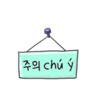 メッセージ·ステッカー/韓国語-ベトナム語（個別スタンプ：28）