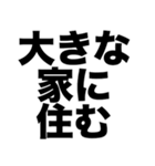 大金持ちになりたい（個別スタンプ：3）
