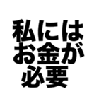 大金持ちになりたい（個別スタンプ：7）