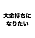 大金持ちになりたい（個別スタンプ：8）