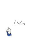 相槌、リアクションする豆蔵（個別スタンプ：17）