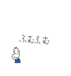 相槌、リアクションする豆蔵（個別スタンプ：30）