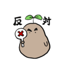 じゃがブラザーズ（個別スタンプ：40）
