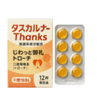 ⚫架空の医薬品で日常会話 (カオス/笑える)（個別スタンプ：1）