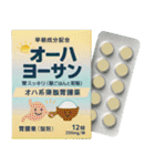 ⚫架空の医薬品で日常会話 (カオス/笑える)（個別スタンプ：5）