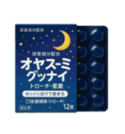 ⚫架空の医薬品で日常会話 (カオス/笑える)（個別スタンプ：10）