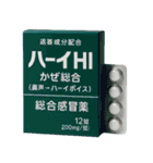 ⚫架空の医薬品で日常会話 (カオス/笑える)（個別スタンプ：15）