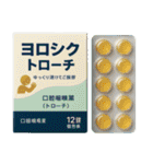 ⚫架空の医薬品で日常会話 (カオス/笑える)（個別スタンプ：16）