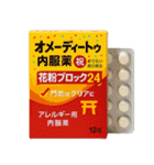 ⚫架空の医薬品で日常会話 (カオス/笑える)（個別スタンプ：17）