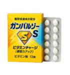 ⚫架空の医薬品で日常会話 (カオス/笑える)（個別スタンプ：27）