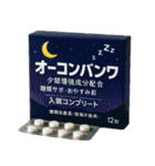 ⚫架空の医薬品で日常会話 (カオス/笑える)（個別スタンプ：29）