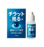 ⚫架空の医薬品で日常会話 (カオス/笑える)（個別スタンプ：34）