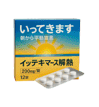 ⚫架空の医薬品で日常会話 (カオス/笑える)（個別スタンプ：36）