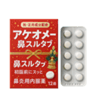 ⚫架空の医薬品で日常会話 (カオス/笑える)（個別スタンプ：40）