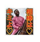 ※乗馬が大好きな♡ゲイの黒人男性（個別スタンプ：14）