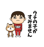 芋ジャージの【おじさん】♂犬と猫（個別スタンプ：16）