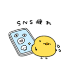ネガティブなへんてこなヒヨコ（個別スタンプ：5）