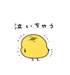 ネガティブなへんてこなヒヨコ（個別スタンプ：10）