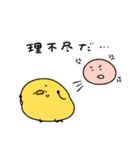 ネガティブなへんてこなヒヨコ（個別スタンプ：15）