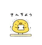ネガティブなへんてこなヒヨコ（個別スタンプ：20）