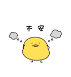 ネガティブなへんてこなヒヨコ（個別スタンプ：22）