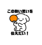 表情を変えない犬？（橙）（個別スタンプ：31）