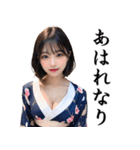 【古文】AI着物美女（個別スタンプ：2）