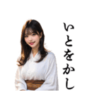 【古文】AI着物美女（個別スタンプ：4）