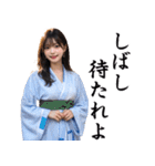 【古文】AI着物美女（個別スタンプ：8）