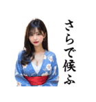 【古文】AI着物美女（個別スタンプ：11）