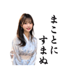 【古文】AI着物美女（個別スタンプ：13）