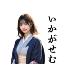 【古文】AI着物美女（個別スタンプ：15）