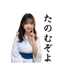 【古文】AI着物美女（個別スタンプ：16）