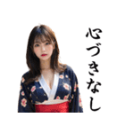 【古文】AI着物美女（個別スタンプ：18）