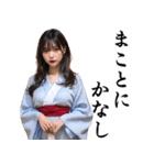 【古文】AI着物美女（個別スタンプ：19）