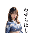 【古文】AI着物美女（個別スタンプ：21）