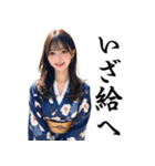 【古文】AI着物美女（個別スタンプ：28）