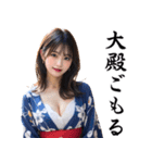 【古文】AI着物美女（個別スタンプ：30）