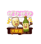ワイン仲間の日常（個別スタンプ：8）