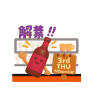 ワイン仲間の日常（個別スタンプ：35）