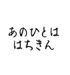 高知県民が割と使う土佐弁（個別スタンプ：2）