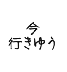 高知県民が割と使う土佐弁（個別スタンプ：10）