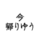 高知県民が割と使う土佐弁（個別スタンプ：11）