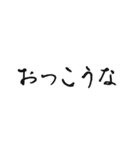 高知県民が割と使う土佐弁（個別スタンプ：16）