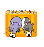 ファンシーラットたちのスタンプ（個別スタンプ：6）