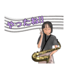 だいすき！楽しいテナーサックス（個別スタンプ：16）