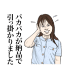 【第28弾】TV業界スタンプ（個別スタンプ：12）